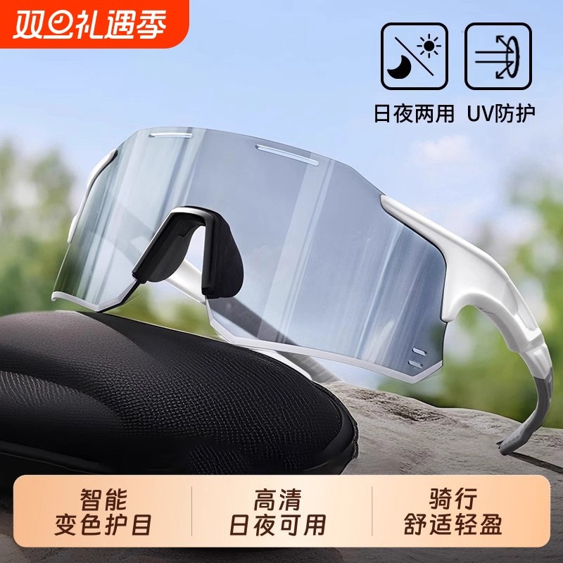 变色骑行眼镜日夜两用男女防风防沙户外运动跑步眼镜护目镜圆脸