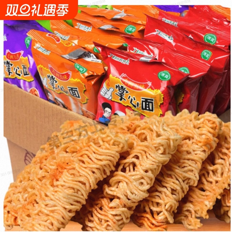 干脆面【九州五味】掌心面清真方便面整箱童年怀旧休闲零食小吃