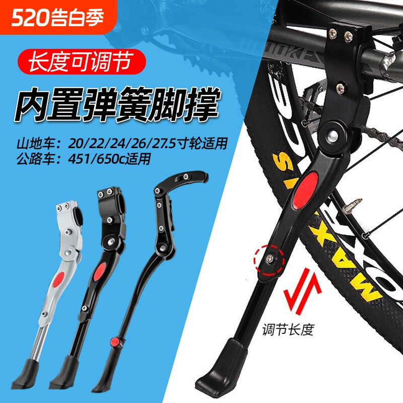自行车脚撑站脚山地车支架电动车通用脚架可调节公路车停车架