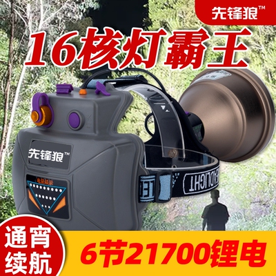 16核头灯强光超亮远射充电大功率