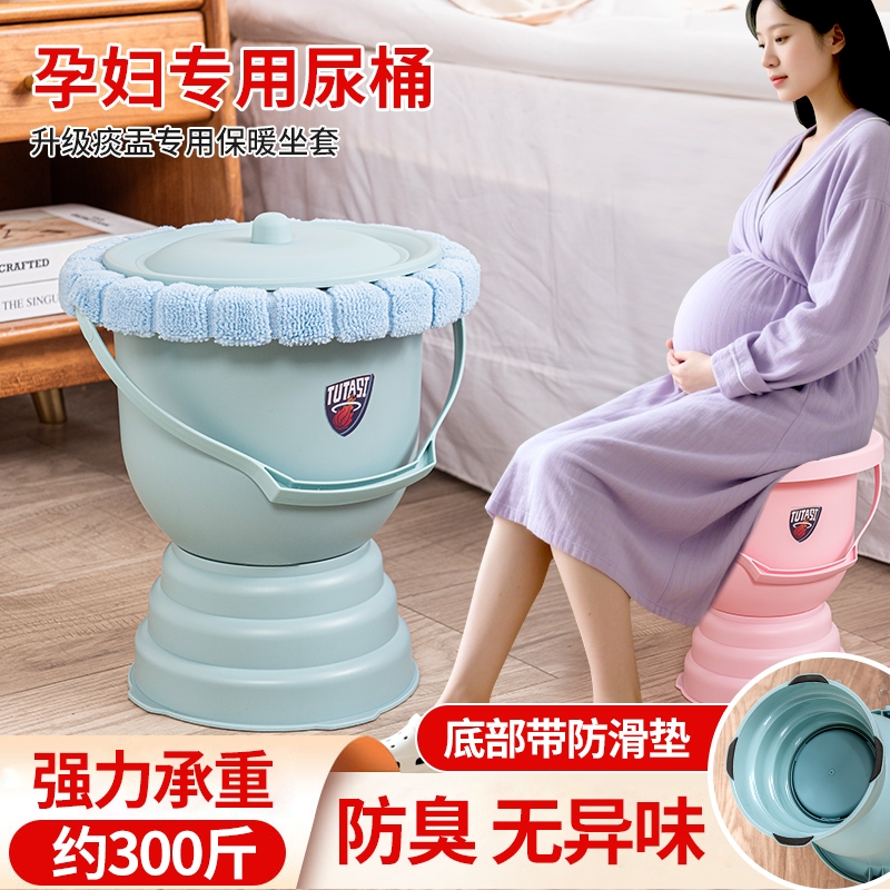 孕妇专用痰盂尿盆|超1.3万次加购