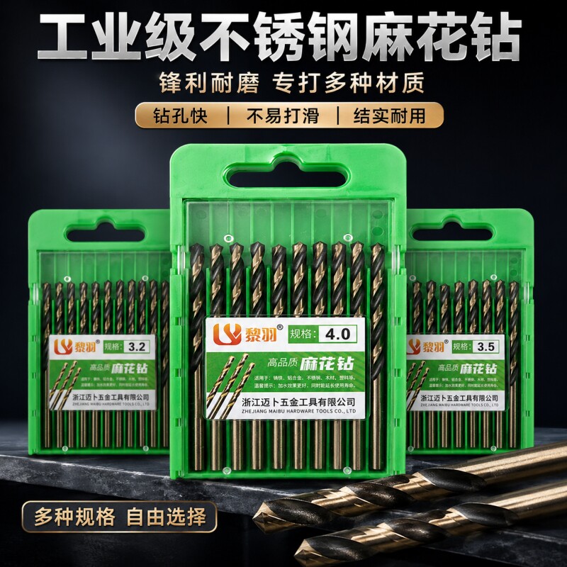 麻花钻头M43含钴转头钻不锈钢打孔钻孔开孔器钻铁合金直柄钻瓷砖