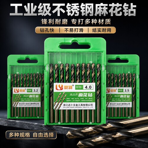 迈卜M43含钴麻花钻头不锈钢专用
