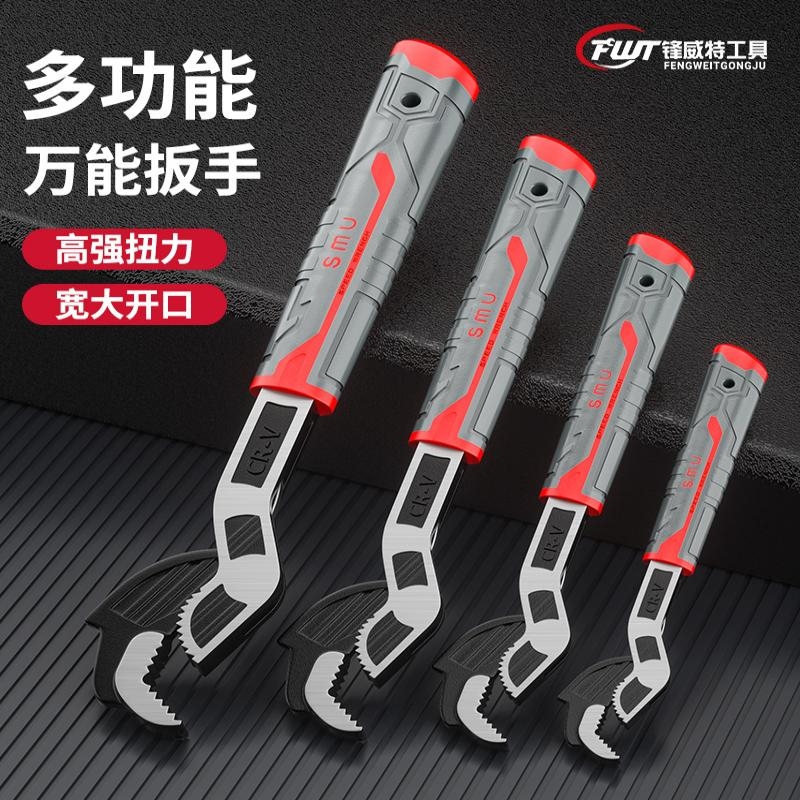 活动自锁扳手万用活口扳手多功能板手工具大全快速小活扳手大开口