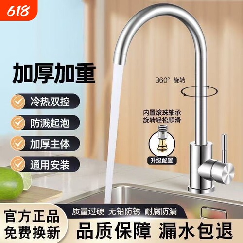 厨房水龙头冷热水家用洗菜盆池洗碗池洗脸盆水龙头全铜单冷可旋转