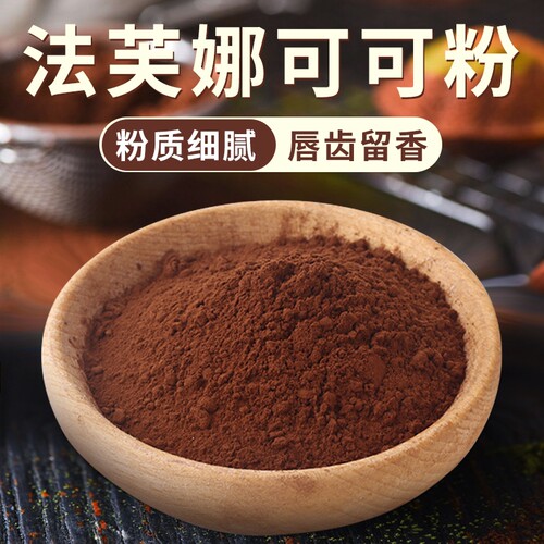 法国进口可粉250g提拉米苏