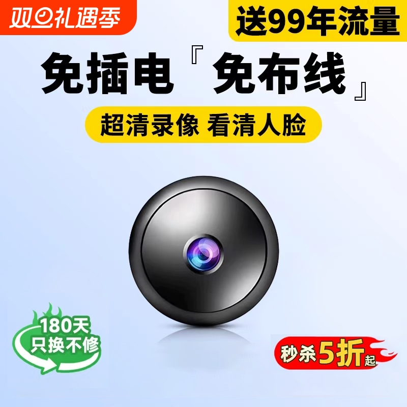 摄像头免插电适用小米手机远程无需网络室内高清智能家用摄像监控