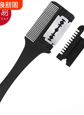 梳子/削发AC1SQ0-刘海自己剪工具美发刘海梳家用理发打薄梳