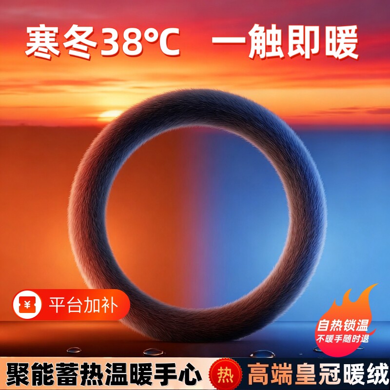 方向盘套冬季毛绒保护套2026新款汽车加热把套D型圆防滑四季通用