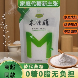 合润同发200g400g高纯度木糖醇代糖食品代替白砂糖糖友可食用