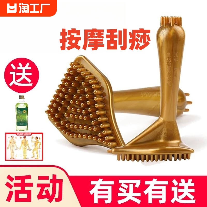 经络刷全身通用按摩神器刮痧仪器疏通筋络刷子肩颈腿部梳工具穴位 个人护理/保健/按摩器材 其它按摩器材 原图主图