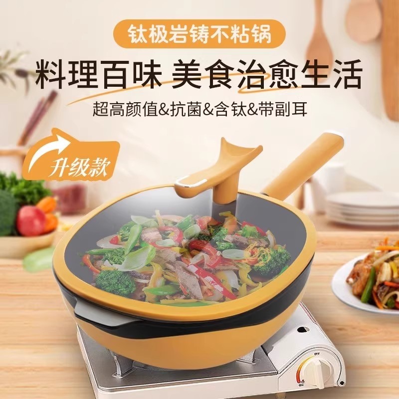 德国进口钛极不沾锅一体锅电磁炉燃气灶通用锅不粘无涂层钛合金