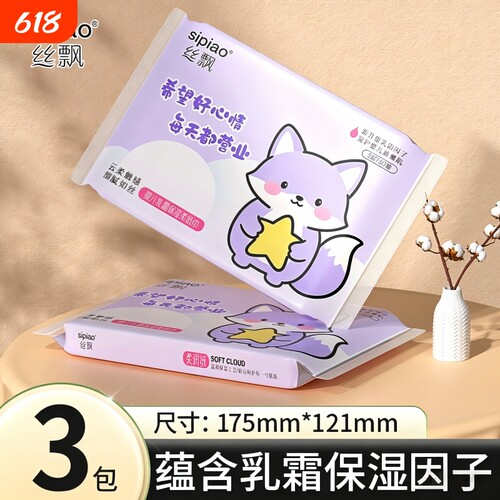 婴儿乳霜纸抽纸新生保湿纸宝宝家用婴儿用亲肤云柔巾
