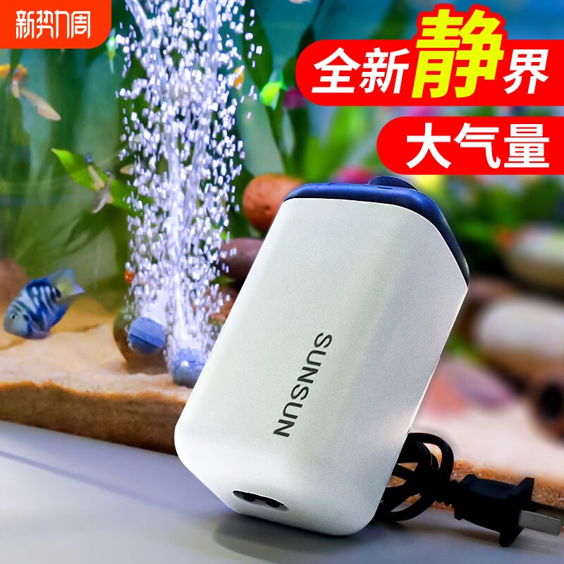 森森增氧泵家用充氧泵鱼缸增氧机超静音小型打氧机养鱼氧气泵气泡