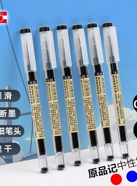 天卓原品记中性笔速干0.35全针管0.5教师红黑考试专用学生刷题笔顺滑