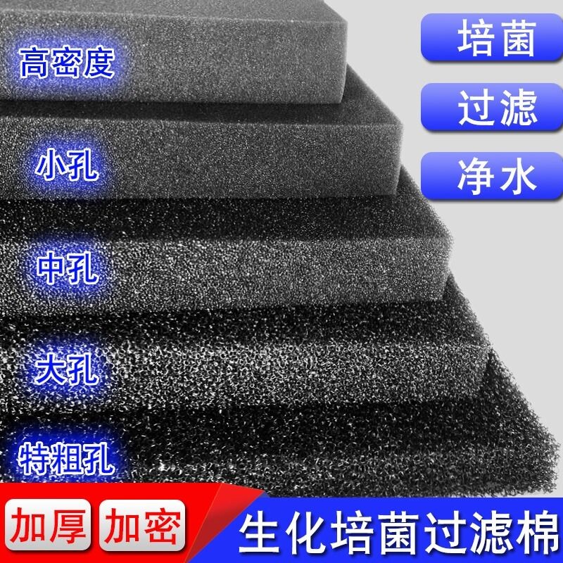 生化棉过滤材料培菌|399人收藏图片