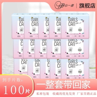 一意少女卫生巾日用夜用学生姨妈巾日夜轻薄批发防漏护翼经期加长