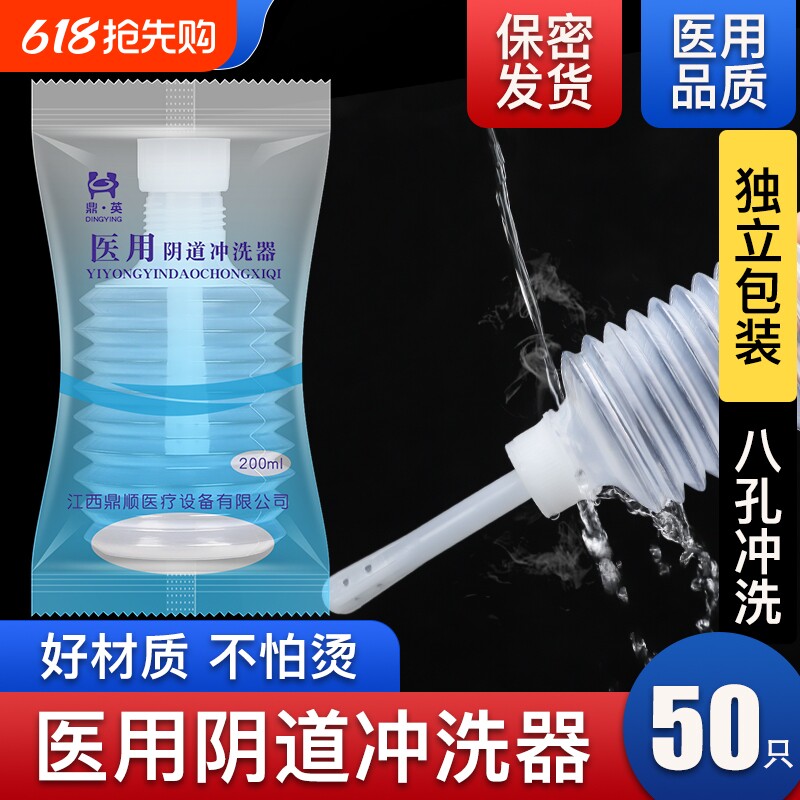 医用冲洗器私处一次性妇科女性清洁家用产妇外阴清洗器大容量个人