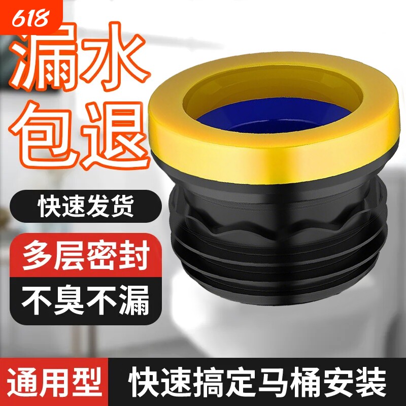 马桶法兰密封圈防臭防漏蜜蜡加厚垫圈坐便器安装下水底座通用配件