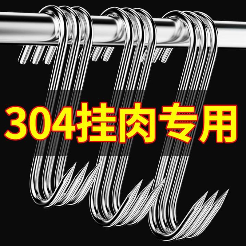 腊肉挂钩不锈钢S型不锈钢