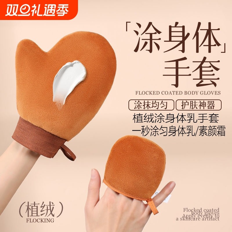 涂抹身体乳手套擦身体快速涂抹神器擦素颜霜精油懒人按摩植绒工具