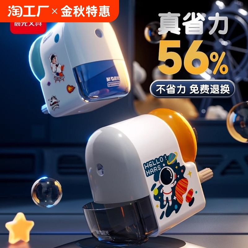 晨光文具省力型削笔机卷笔刀儿童小学生专用铅笔削笔器转笔刀手摇刨笔旋笔钻笔刀素描美术生速写削笔器洞洞笔
