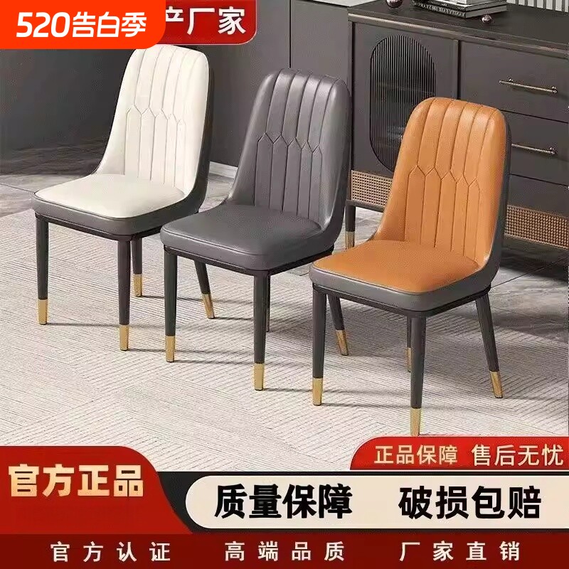 餐椅轻奢靠背椅子餐桌休闲椅酒店椅家用加厚凳子桌椅久坐软包沙发