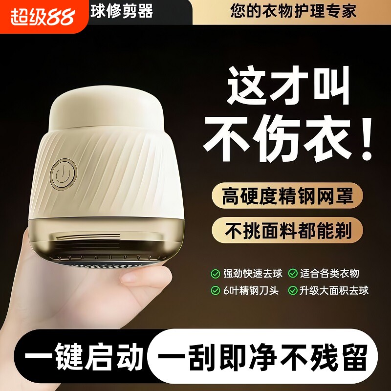 毛球修剪器电动剃毛器衣服起球去球器家用打刮除毛球器除毛球神器