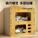 猫抓板猫窝一体瓦楞纸猫爪板猫沙发猫别墅屋四季 立式 通用猫咪玩具
