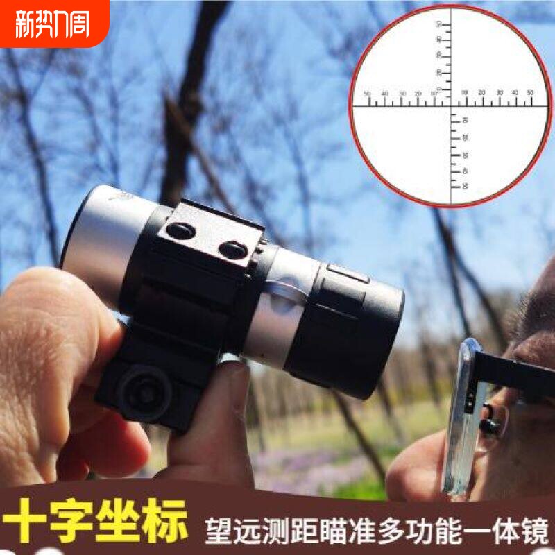十字线倍镜7X18坐标测距望远镜高倍高清夜视户外迷你成人瞄 7倍