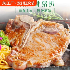 黑椒猪排原切炸猪扒半成品大排肉排汉堡烘焙冷冻商用空气炸锅食材