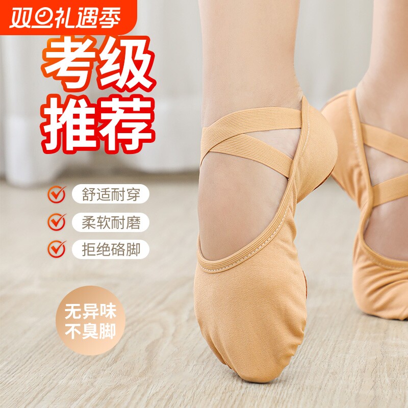 舞蹈鞋女软底成人芭蕾舞儿童中国舞女童驼色古典舞练功鞋黑色白色