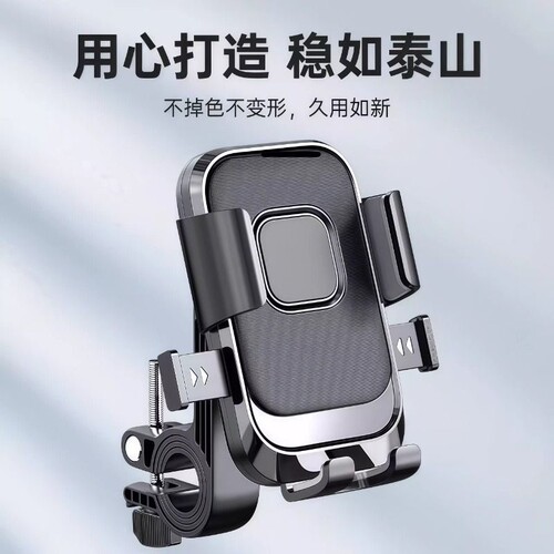 电动车手机架导航支架车载电瓶摩托防震外卖骑手自行车手机机支架 - 封面