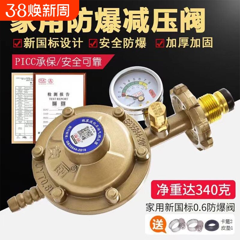 国标液化气防爆减压阀家用煤气罐安全阀关闭低压排气阀流量调节