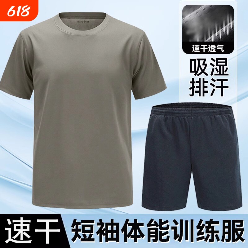 速干体能训练服男夏季透气军训短袖体能服套装户外运动t恤短裤