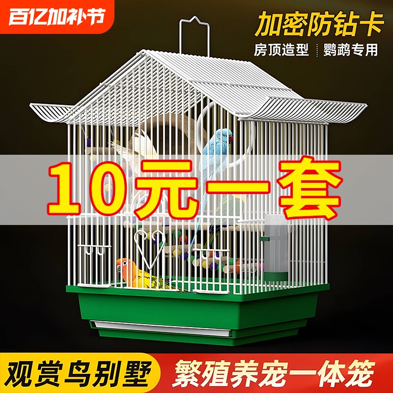 鹦鹉鸟笼新款小型牡丹虎皮绣眼珍珠鸟专用鸟笼子家用大号豪华别墅