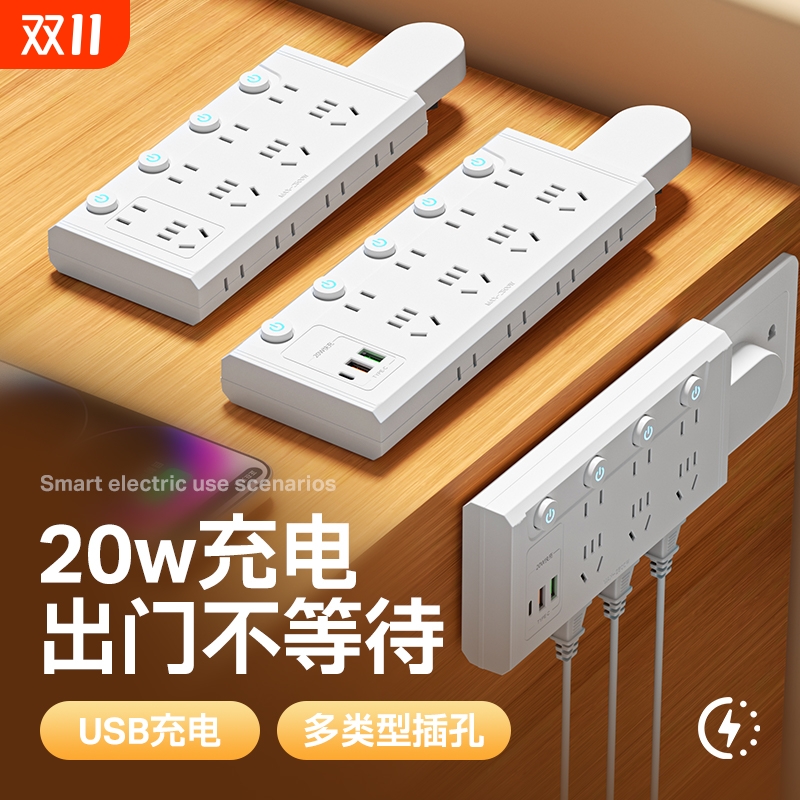 扩展插座多功能转换器带USB无线插排一转多位可旋转插头快充家用