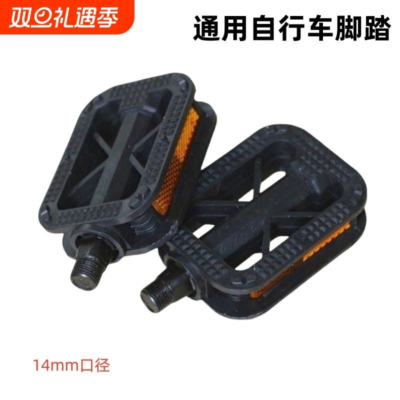 自行车配件脚蹬子通用自行车脚踏板脚蹬子单车骑行配件死飞脚蹬子