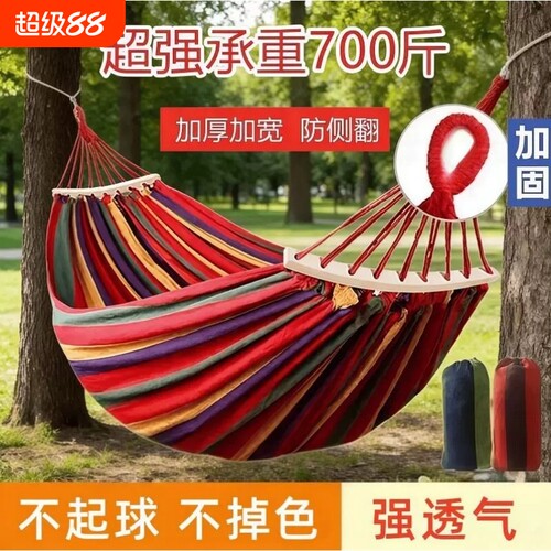 户外防侧翻成人吊床|千人加购