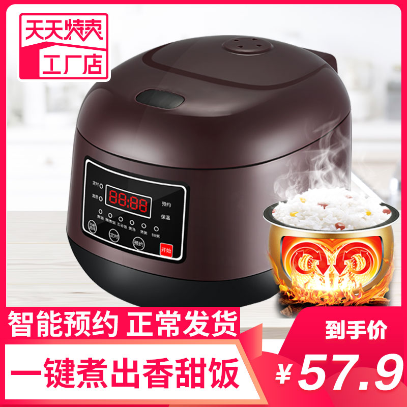 电饭煲家用3L迷你电饭锅小型煮饭1-2人3-4智能全自动多功能5L熬粥