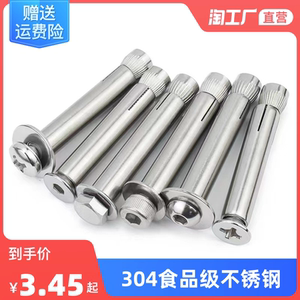304不锈钢内置式膨胀螺丝圆沉头十字内外六角螺栓m6m8m10m12国标
