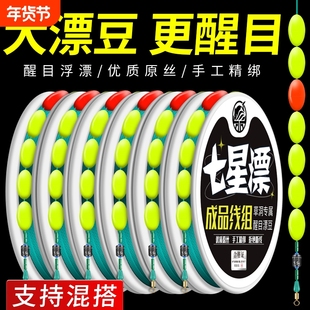 醒目七星漂钓鱼线主线组绑好成品传统钓野钓套装超强拉力钓鲫鱼