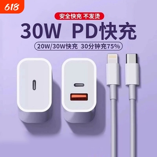 适用苹果充电头充电器PD45W双口iPhone17快充线快充头16/15Promax手机14数据线30瓦二合一13插头12原正品套装