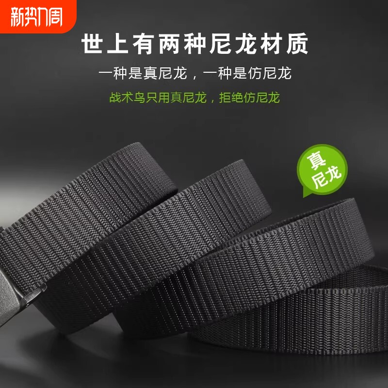 无头皮带条无扣头尼龙腰带皮带带身3.8CM宽帆布不带头编织带战术