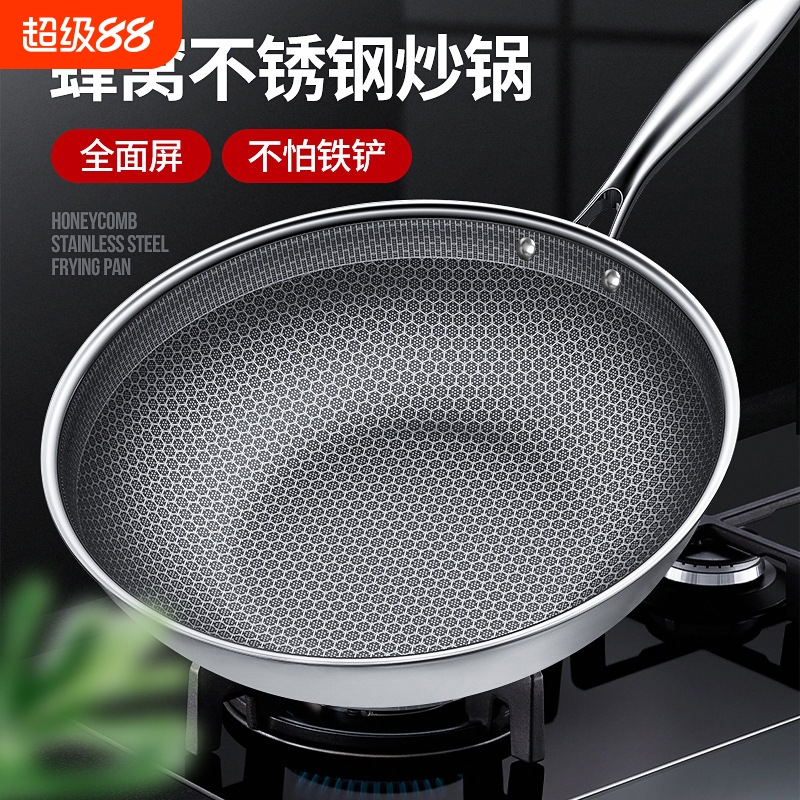 苏泊尔加厚不锈钢炒锅全屏蜂窝电磁燃气炉通用炒锅少油烟复底不粘
