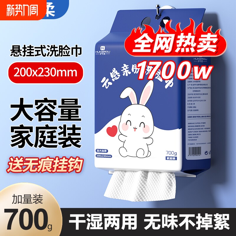 护可柔洗脸巾一次性棉加厚悬挂式棉柔巾婴儿面巾卸妆洁面清洁元气