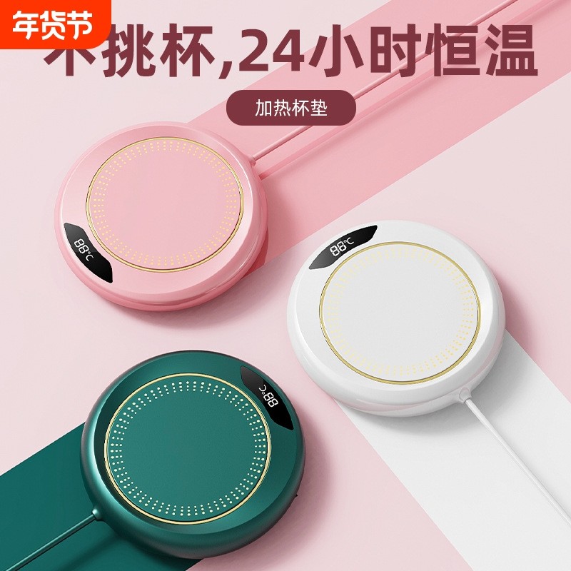 恒温加热杯垫办公室水杯陶瓷杯恒温暖暖杯垫家用USB加热保温杯垫,餐饮具,杯垫,淘宝优惠券,粉丝福利购,淘宝优惠卷