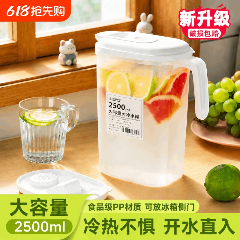 冷水壶家用热水储水夏季大容量大号冰箱凉水壶泡茶壶户外露营盛水