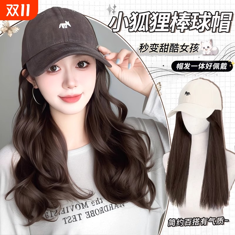 假发帽子一体女2025新款网红小狐狸棒球帽子带假头发女全头套