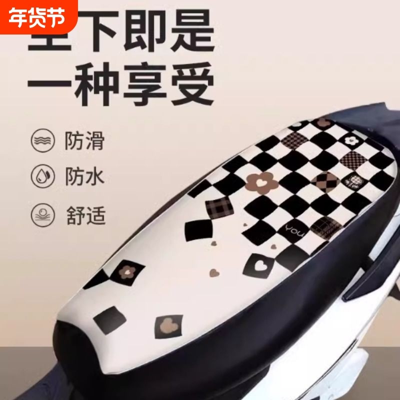 电动车座套四季通用防雨防水皮面坐垫套电瓶车电车皮革座垫罩夏季
